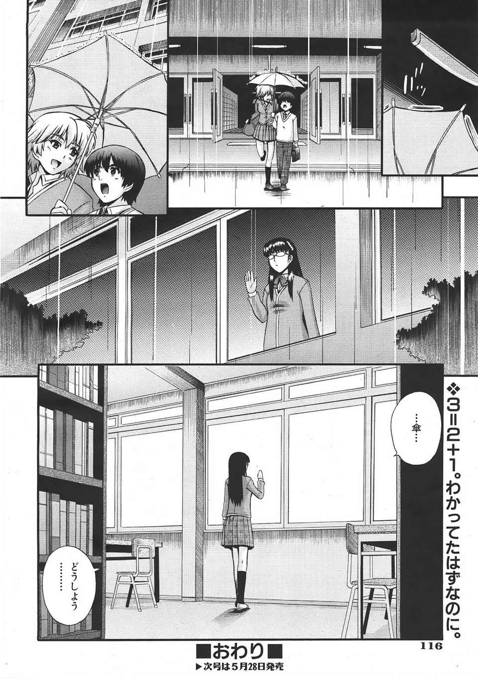 au06_112