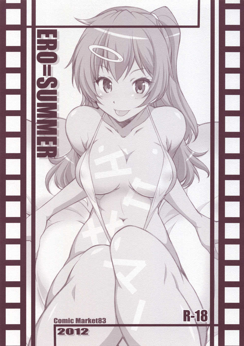 ERO=SUMMER-001