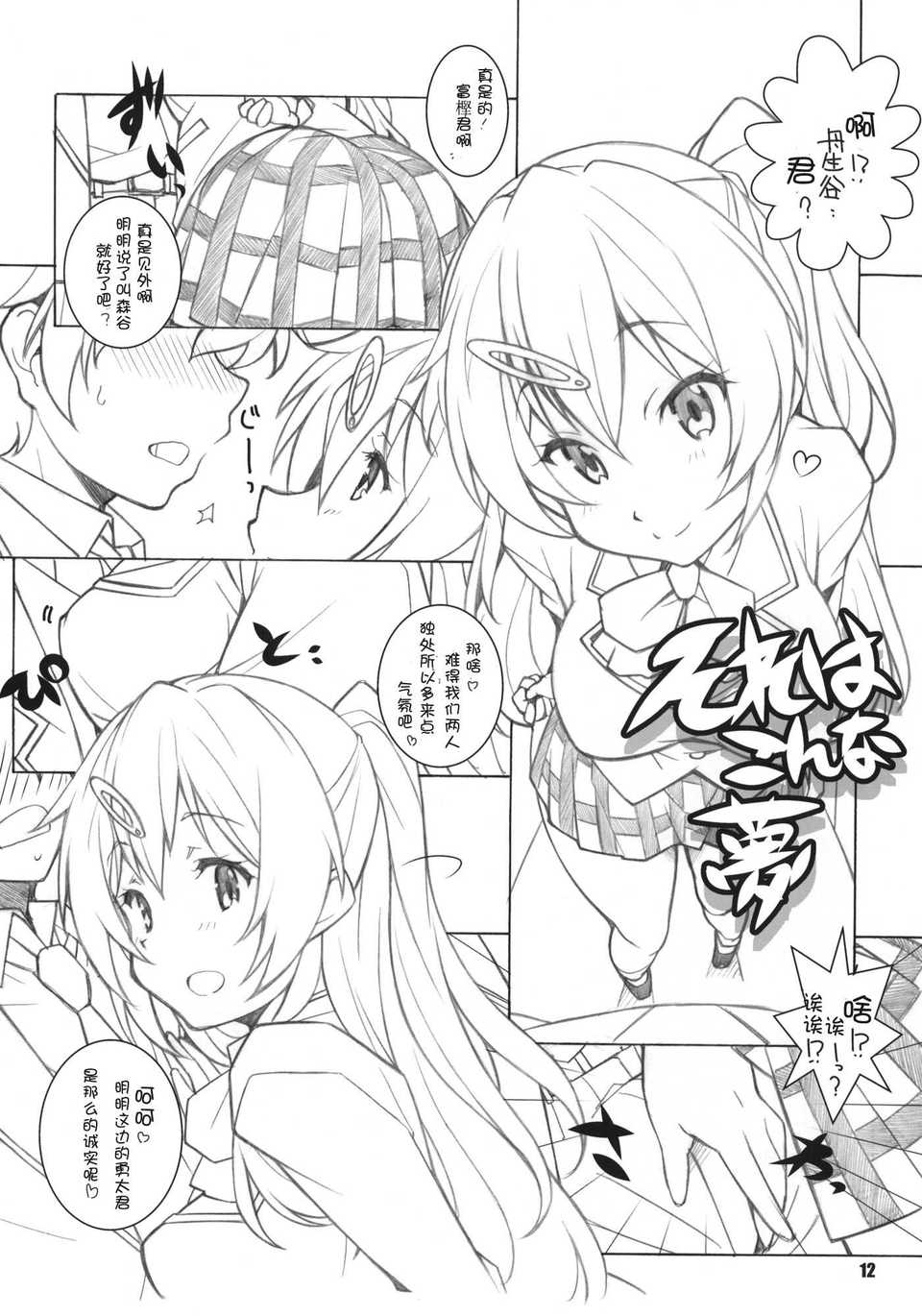 ERO=SUMMER-012