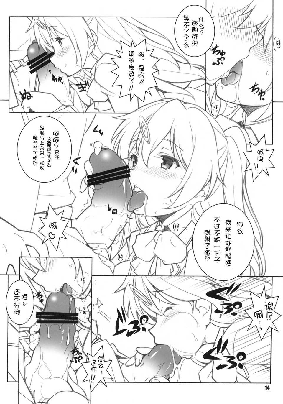 ERO=SUMMER-014