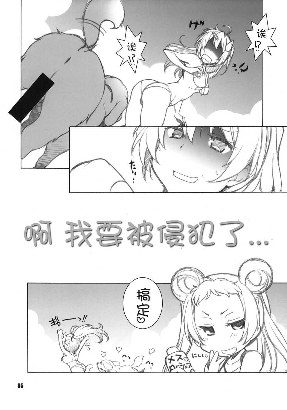 ERO=SUMMER-005