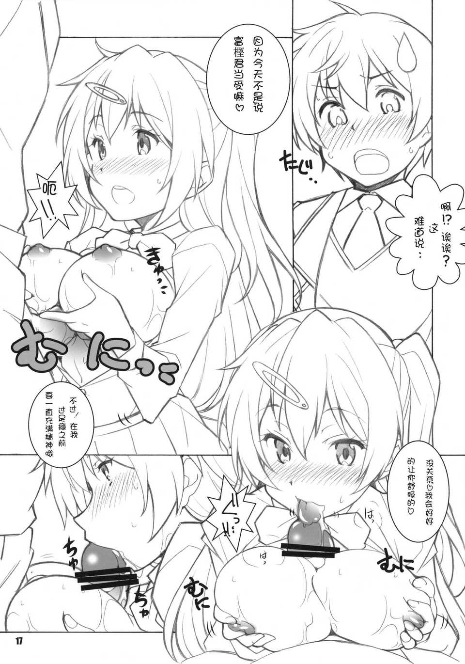 ERO=SUMMER-017
