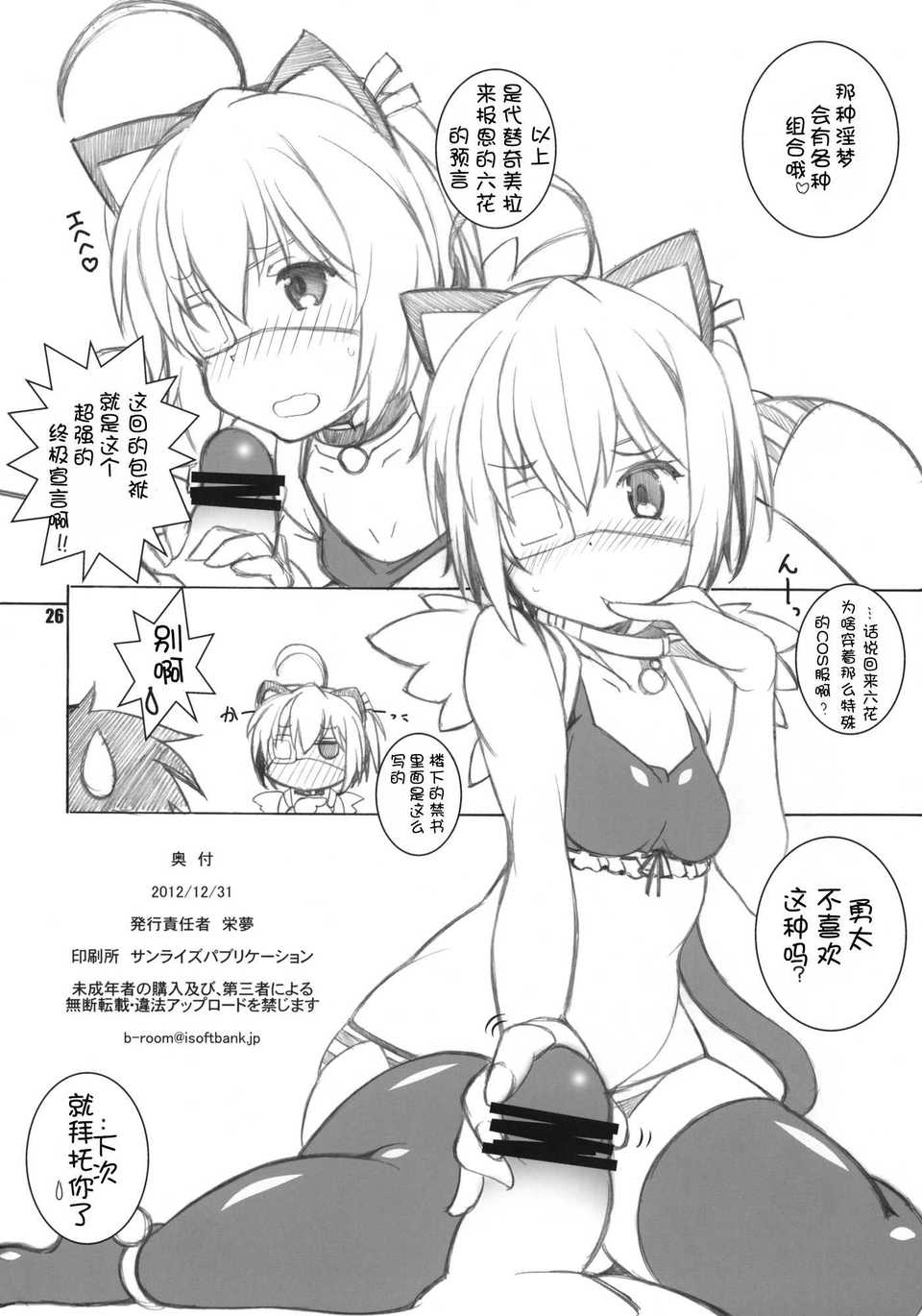ERO=SUMMER-026