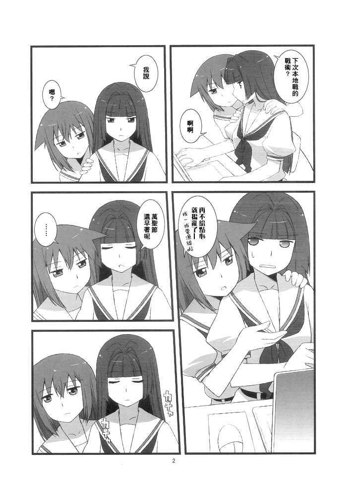 okashihon2