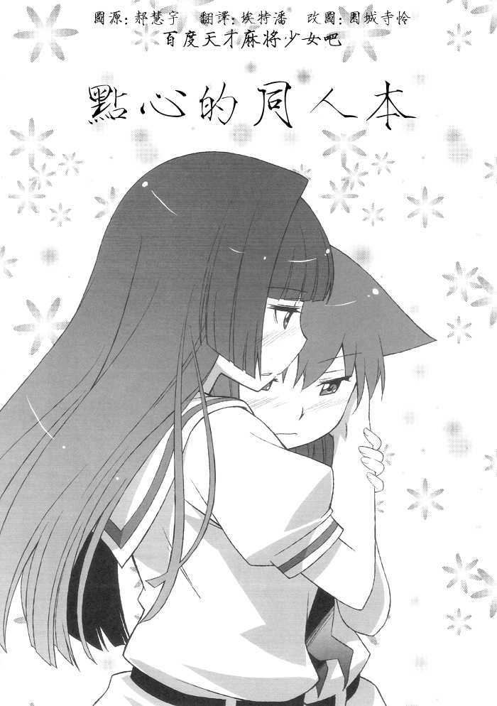 okashihon1