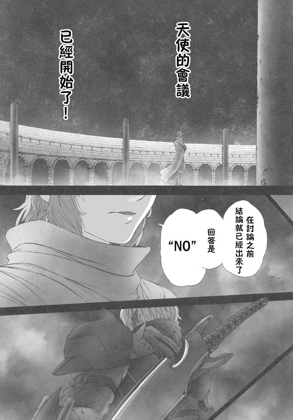 MAGNUM_KOISHI_COMPLETE_021