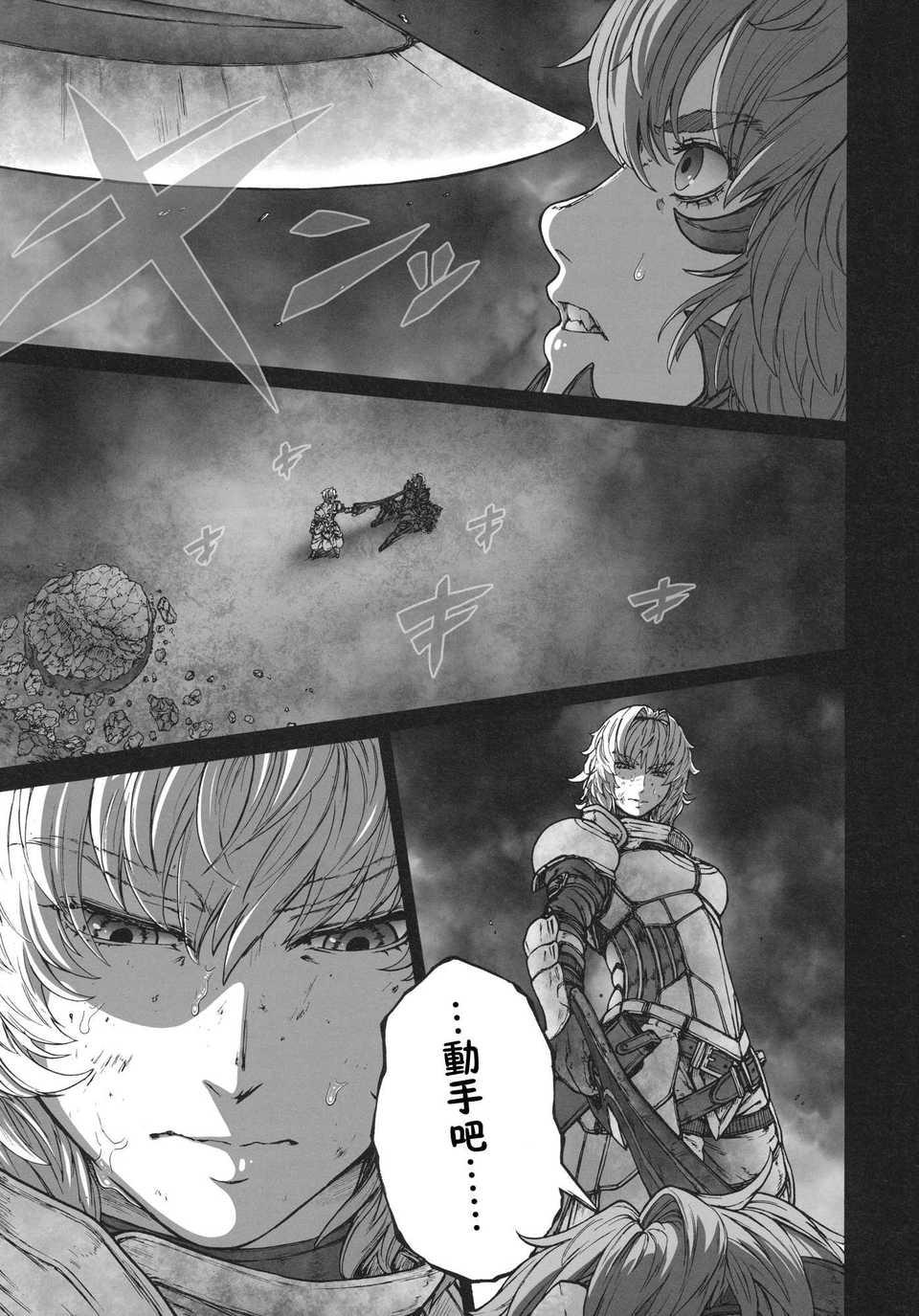 MAGNUM_KOISHI_COMPLETE_035
