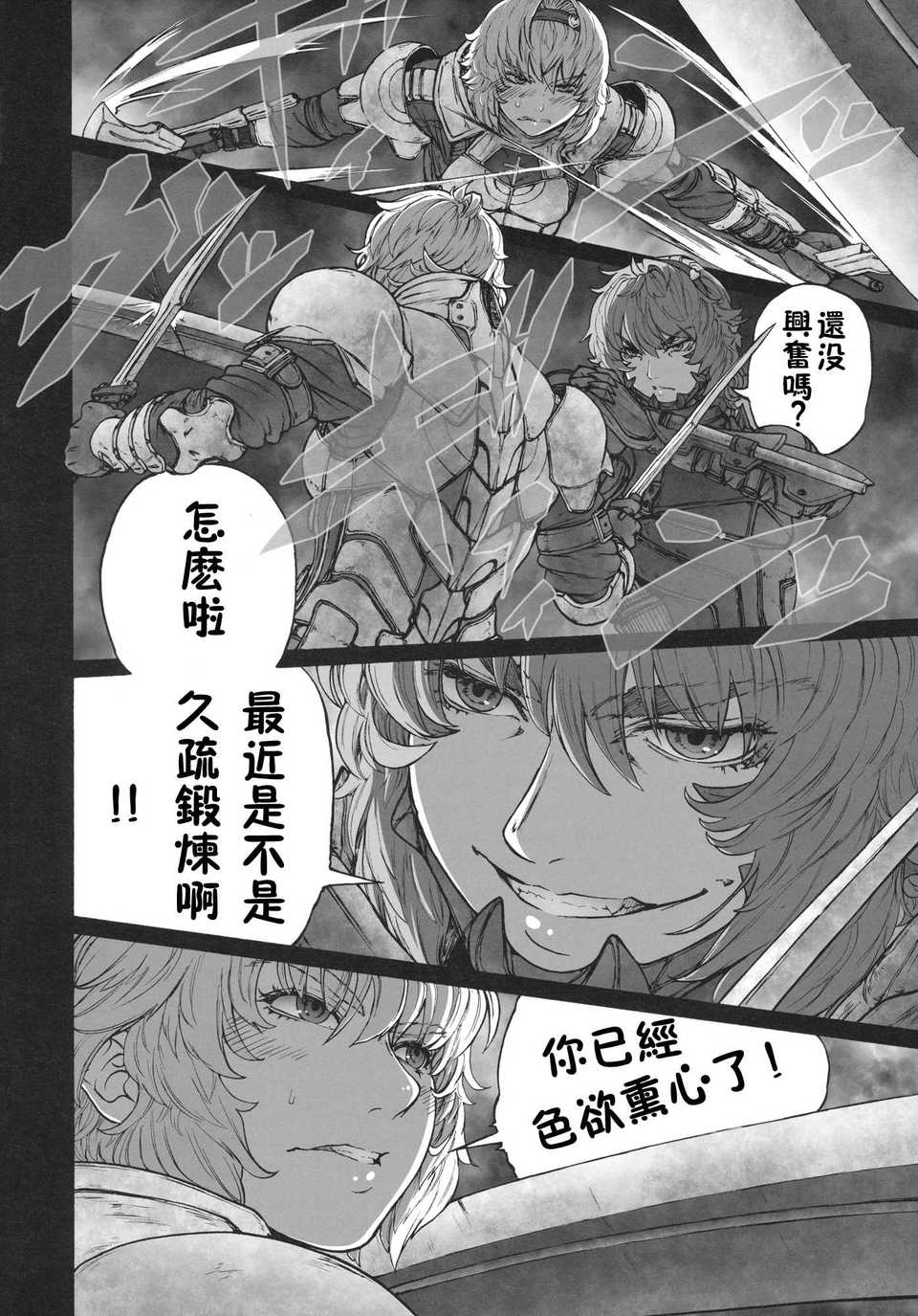 MAGNUM_KOISHI_COMPLETE_030