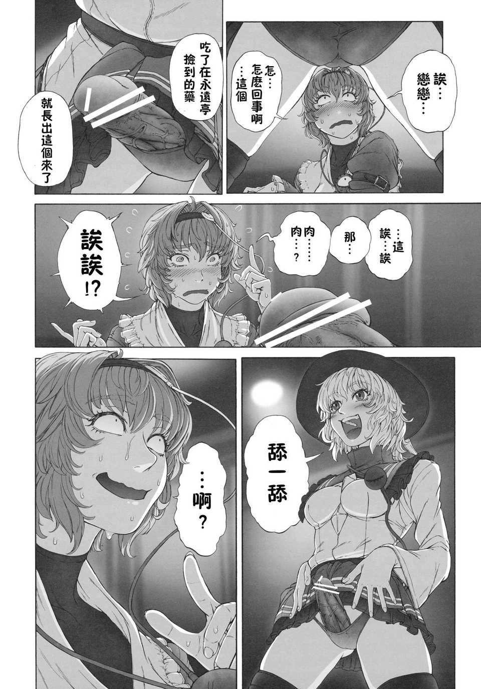 MAGNUM_KOISHI_COMPLETE_008