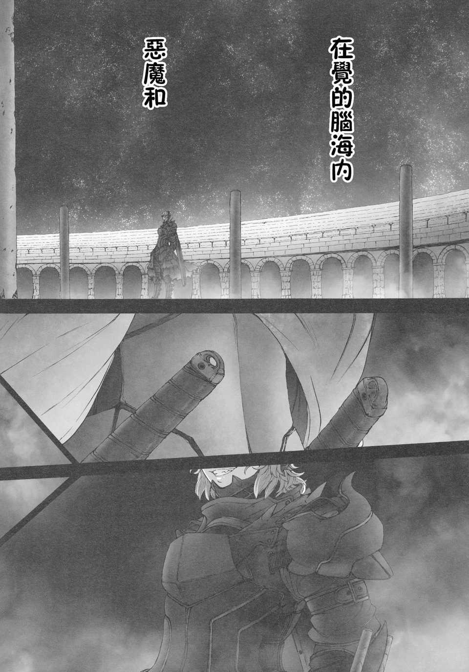 MAGNUM_KOISHI_COMPLETE_020