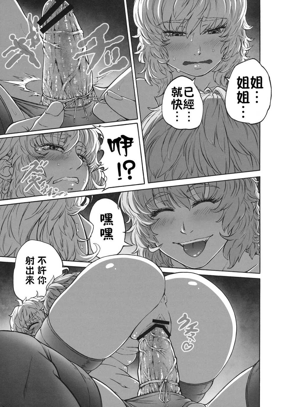 MAGNUM_KOISHI_COMPLETE_047
