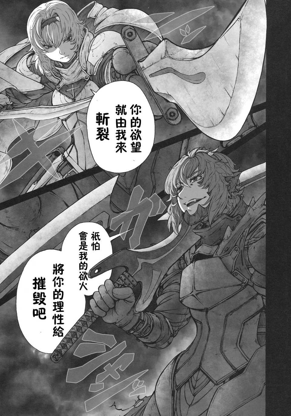 MAGNUM_KOISHI_COMPLETE_025