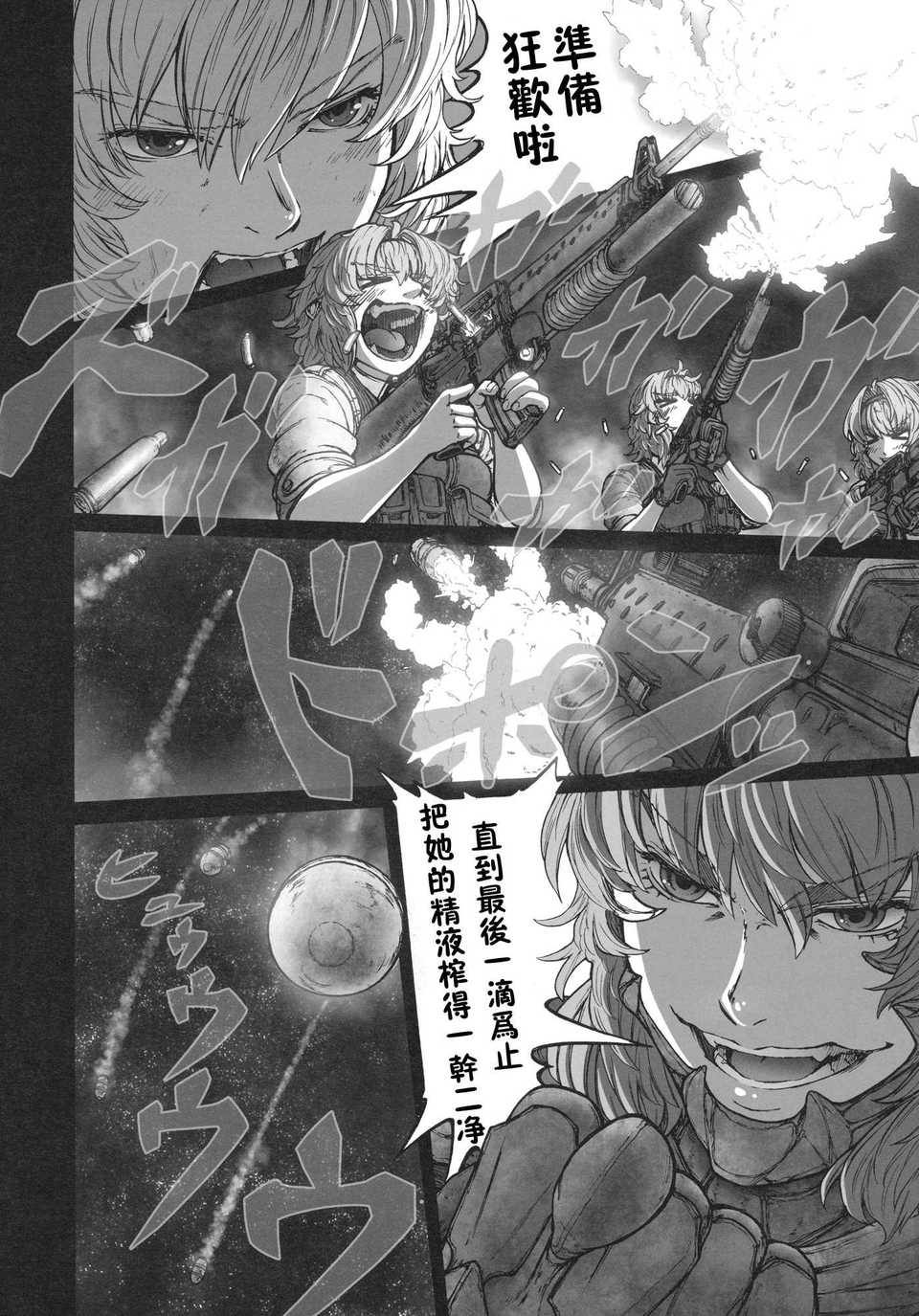 MAGNUM_KOISHI_COMPLETE_038