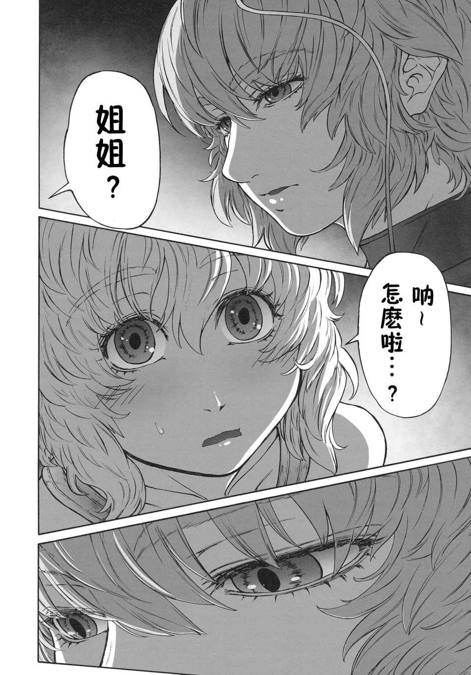 MAGNUM_KOISHI_COMPLETE_042