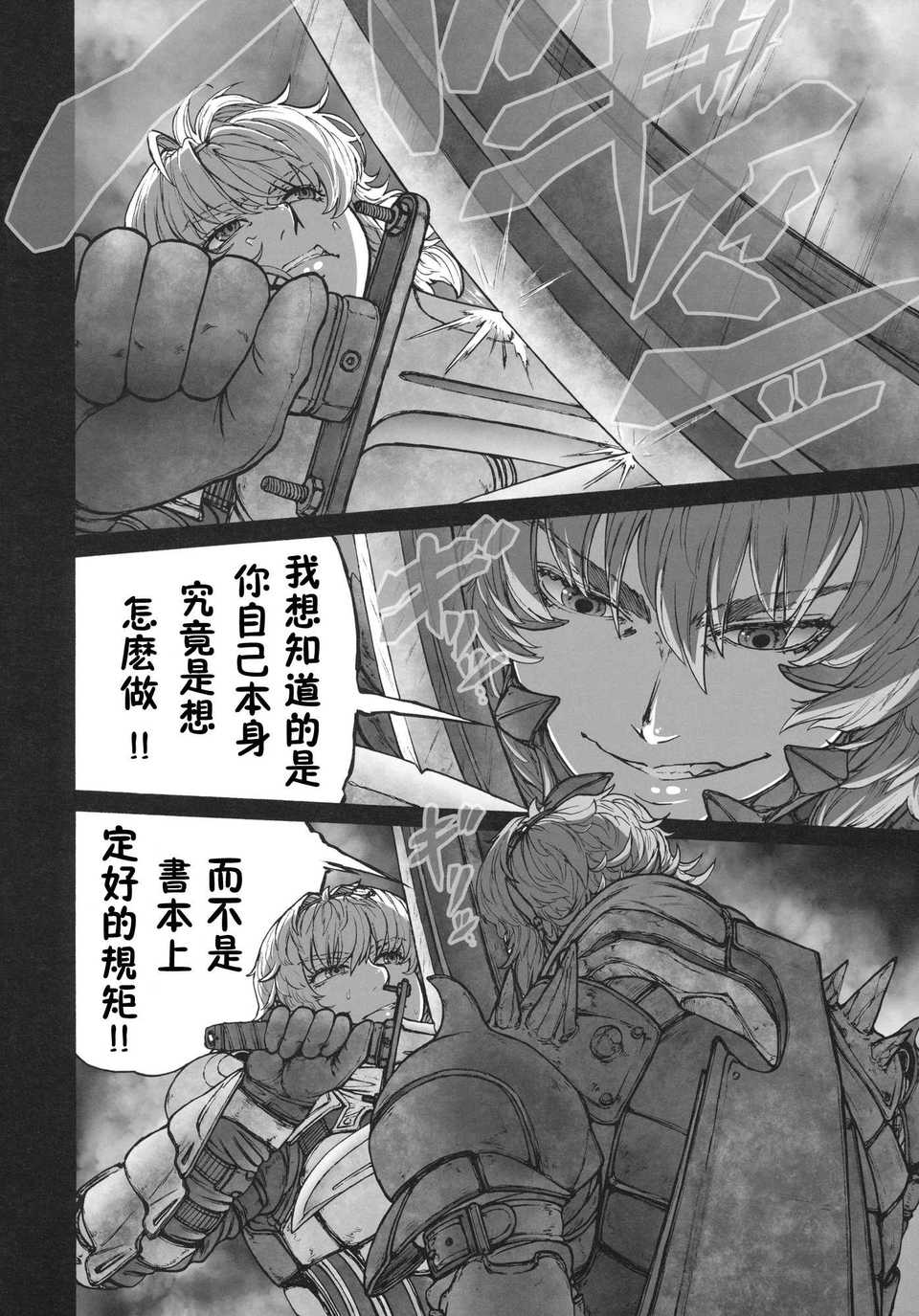 MAGNUM_KOISHI_COMPLETE_028