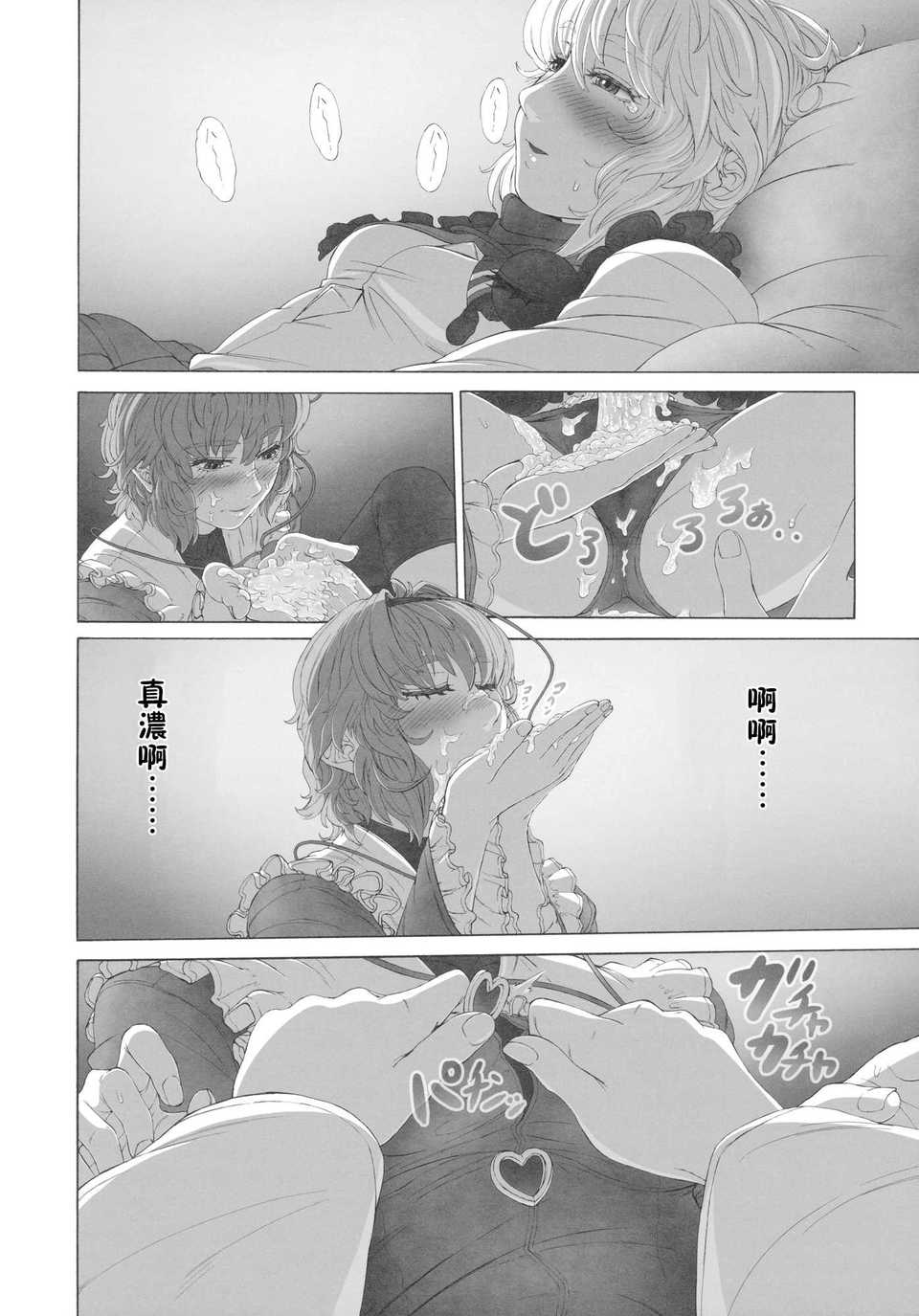MAGNUM_KOISHI_COMPLETE_018