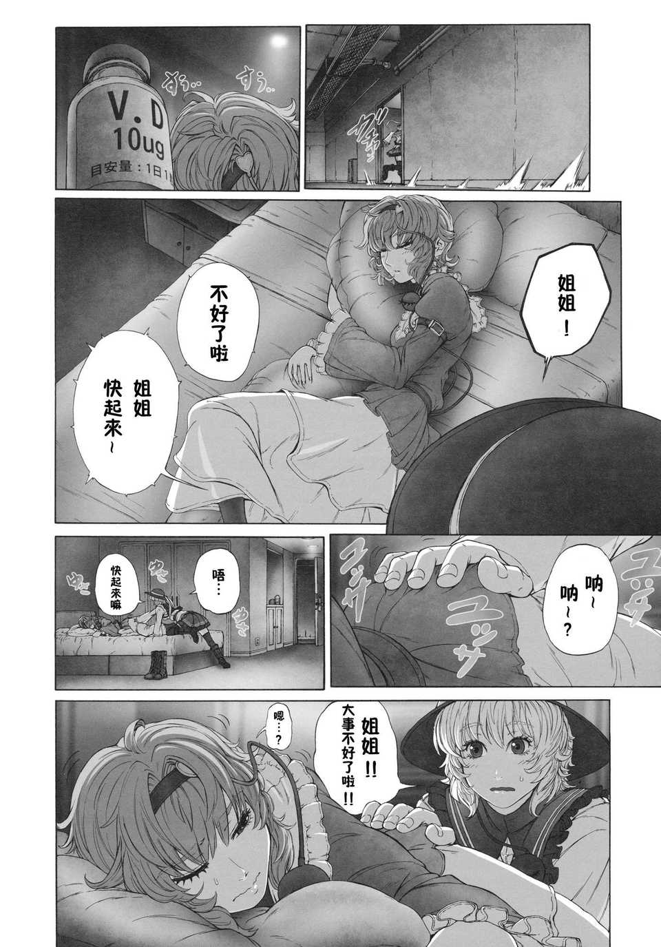 MAGNUM_KOISHI_COMPLETE_006