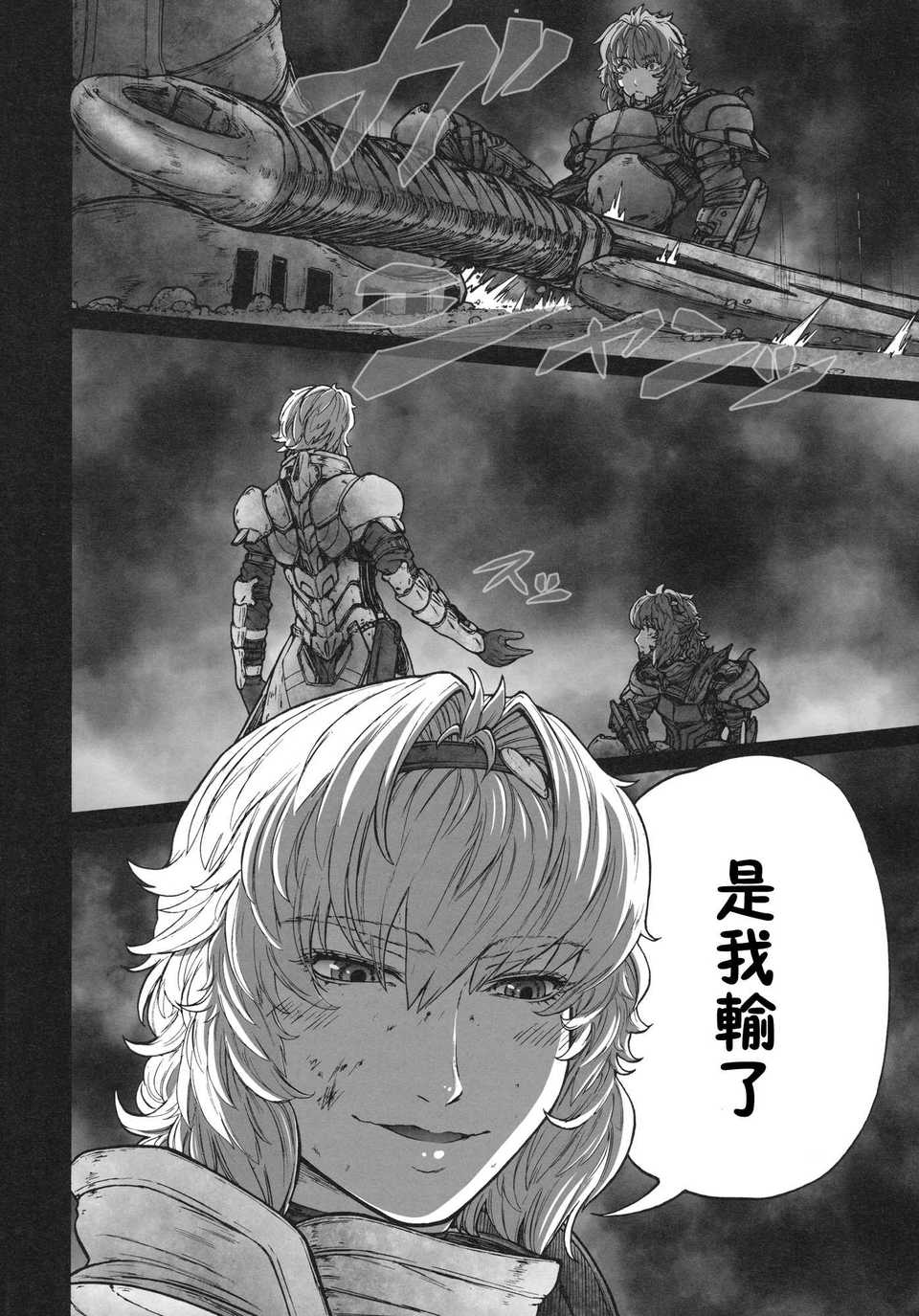 MAGNUM_KOISHI_COMPLETE_036