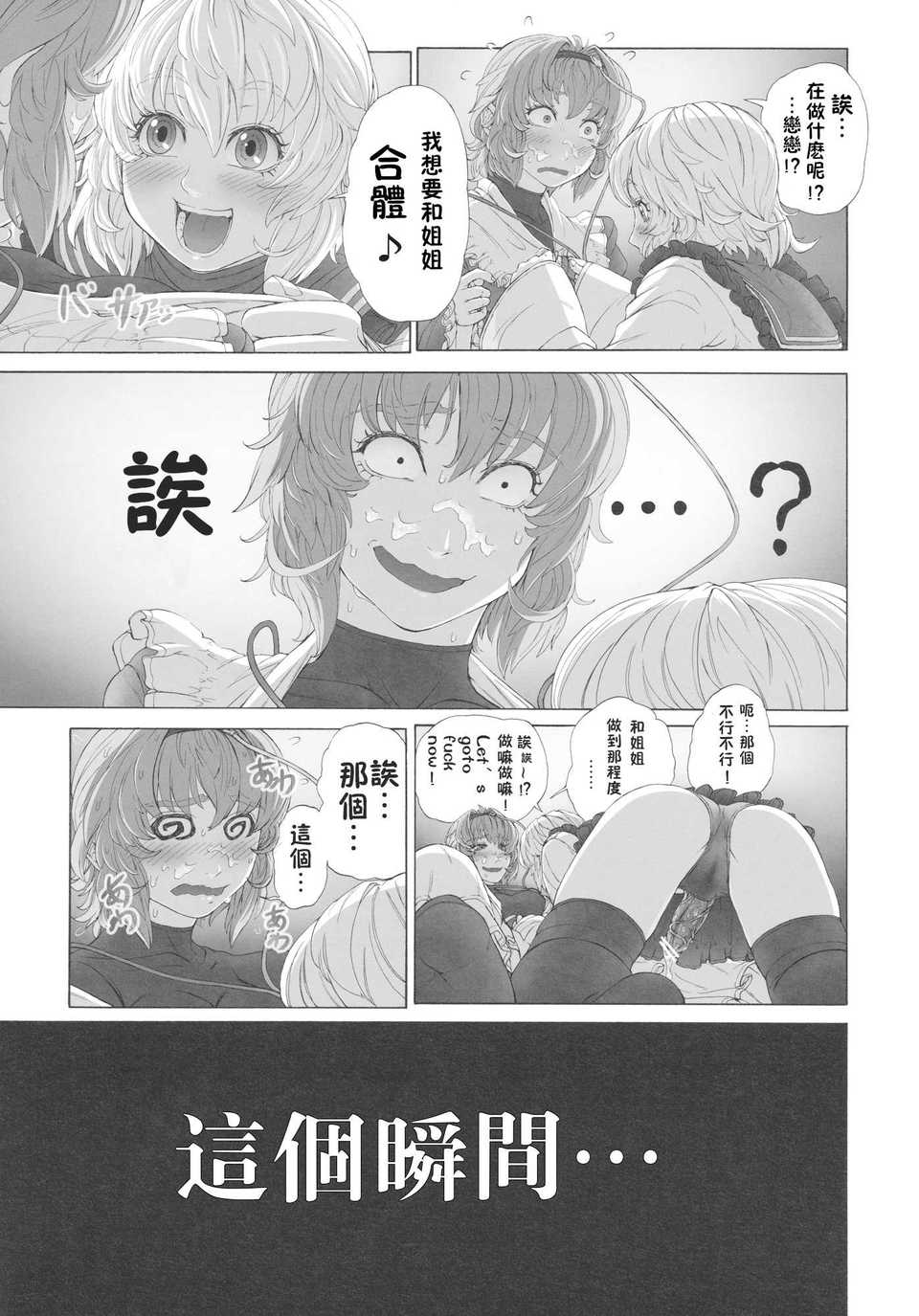 MAGNUM_KOISHI_COMPLETE_019