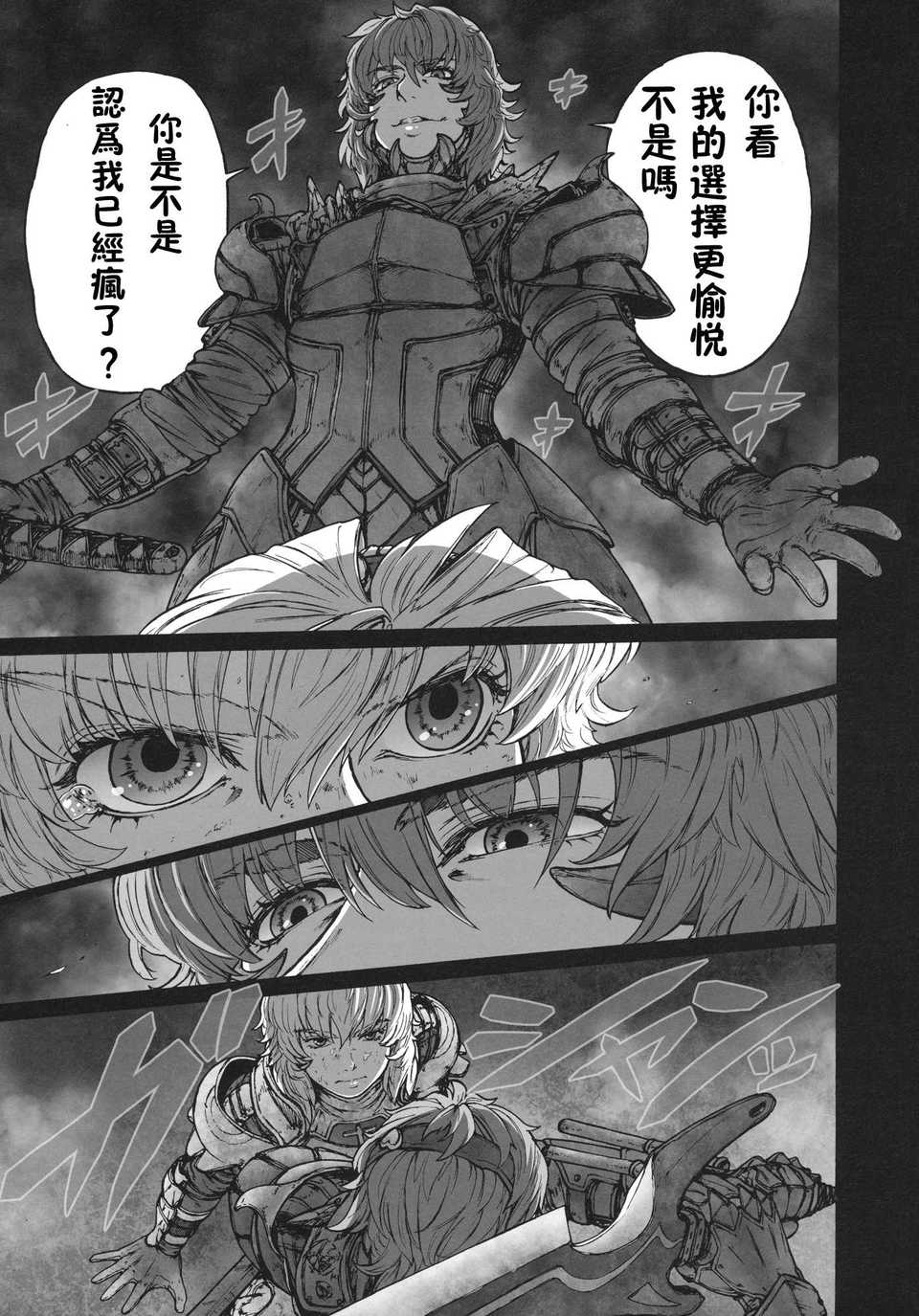 MAGNUM_KOISHI_COMPLETE_033