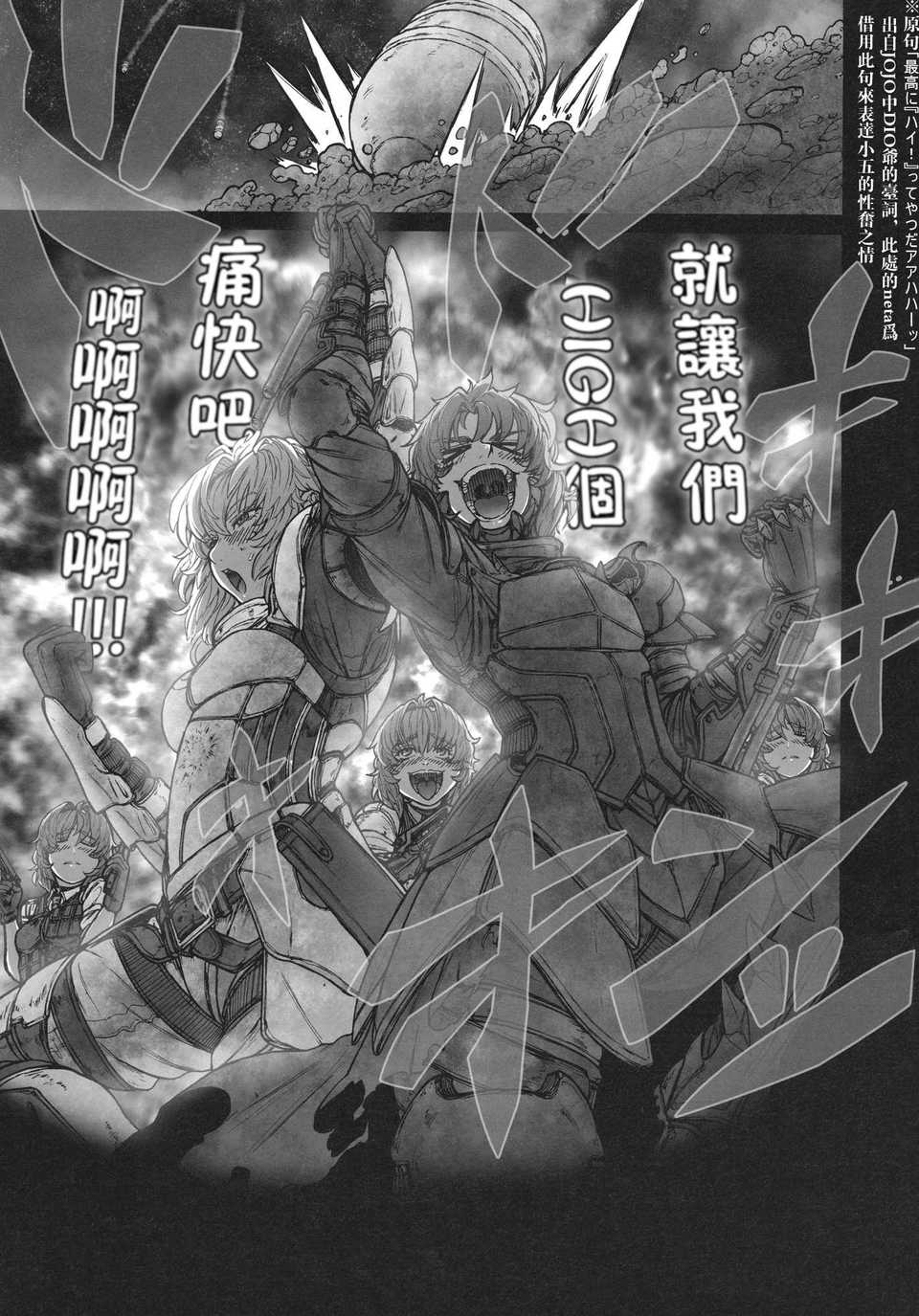 MAGNUM_KOISHI_COMPLETE_039