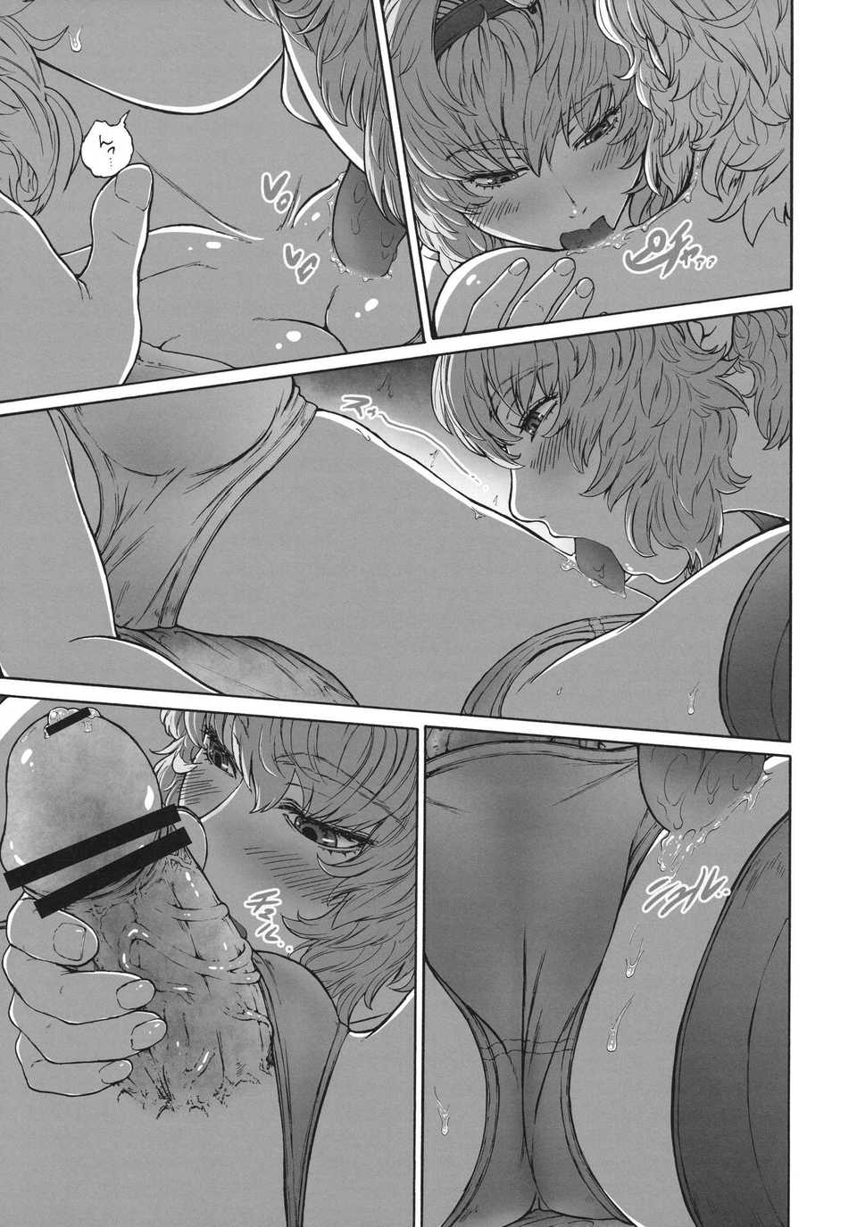 MAGNUM_KOISHI_COMPLETE_045