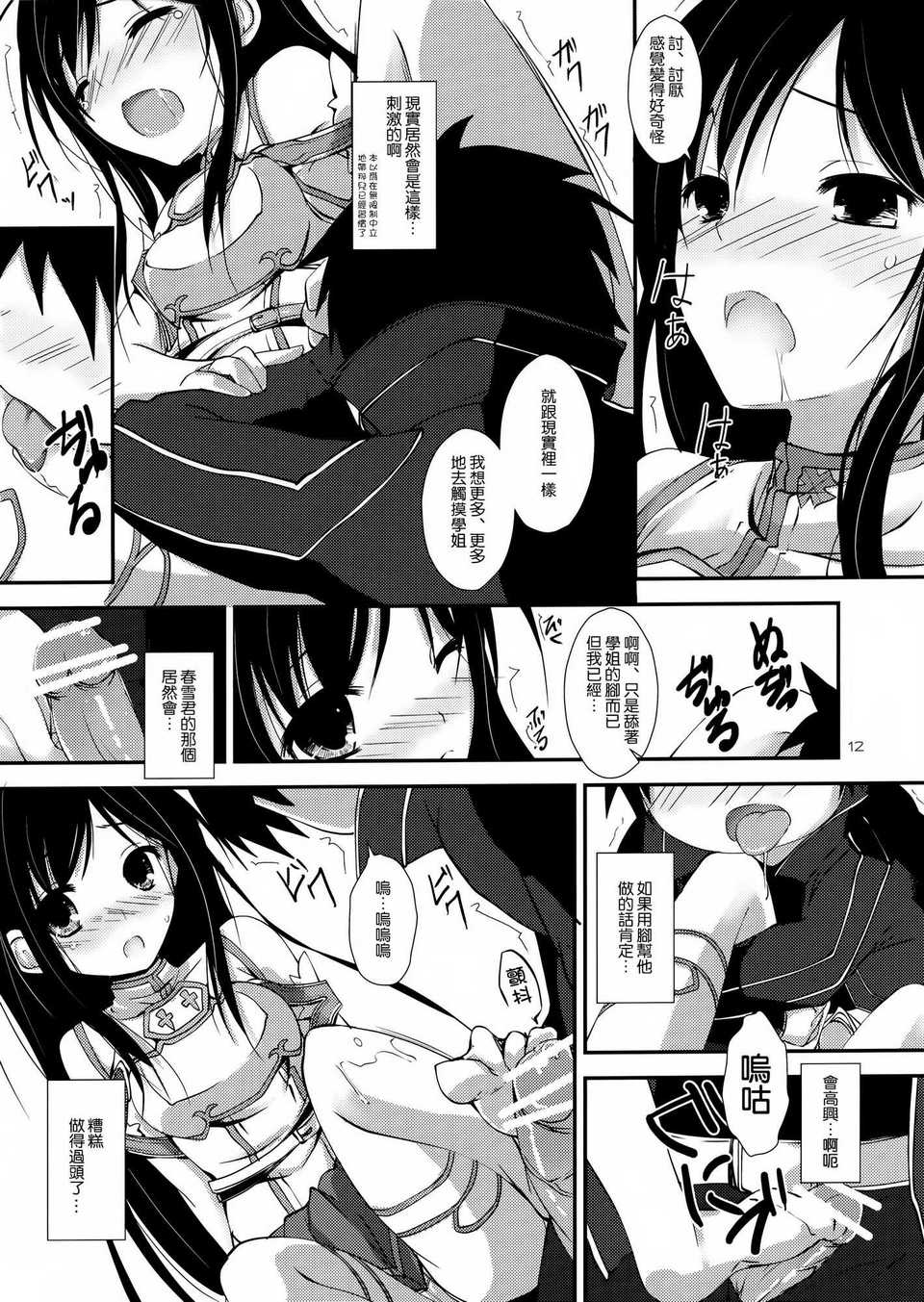 012