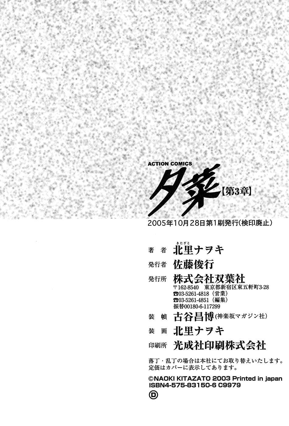 Freecava_002_03_228