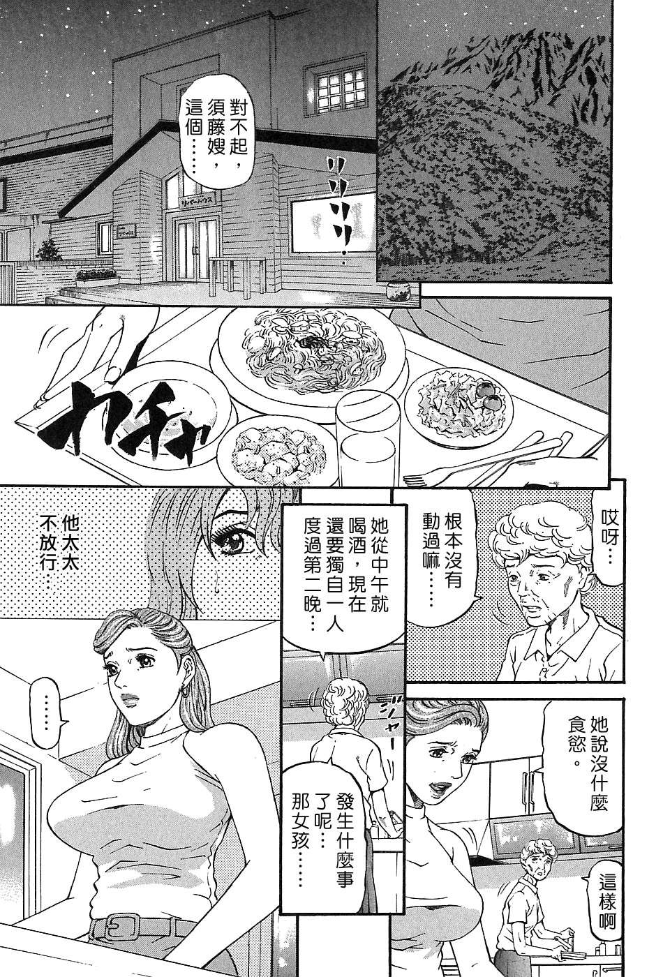Freecava_002_03_033