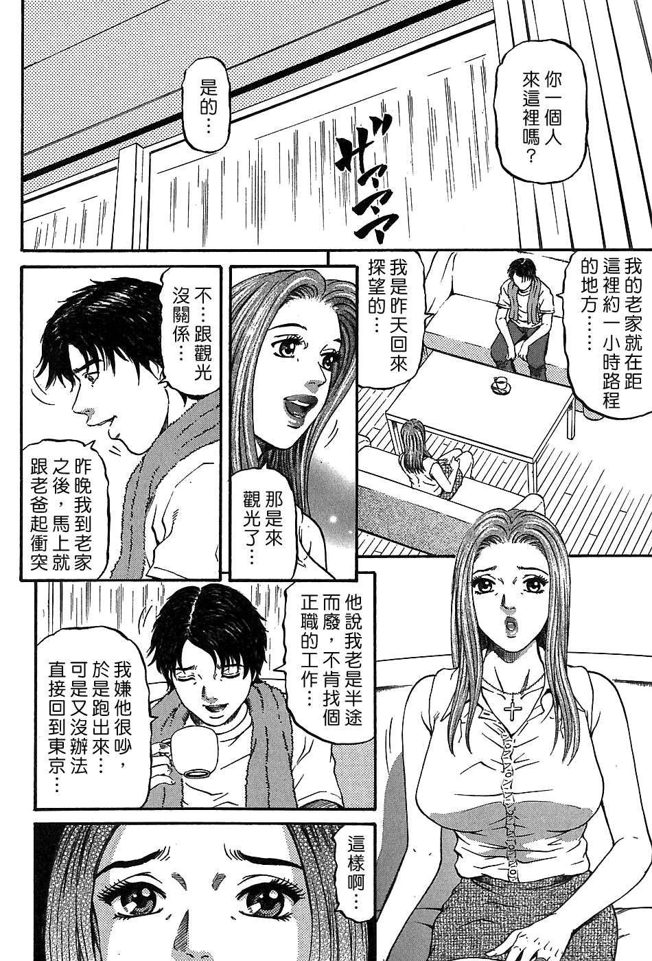 Freecava_002_03_080