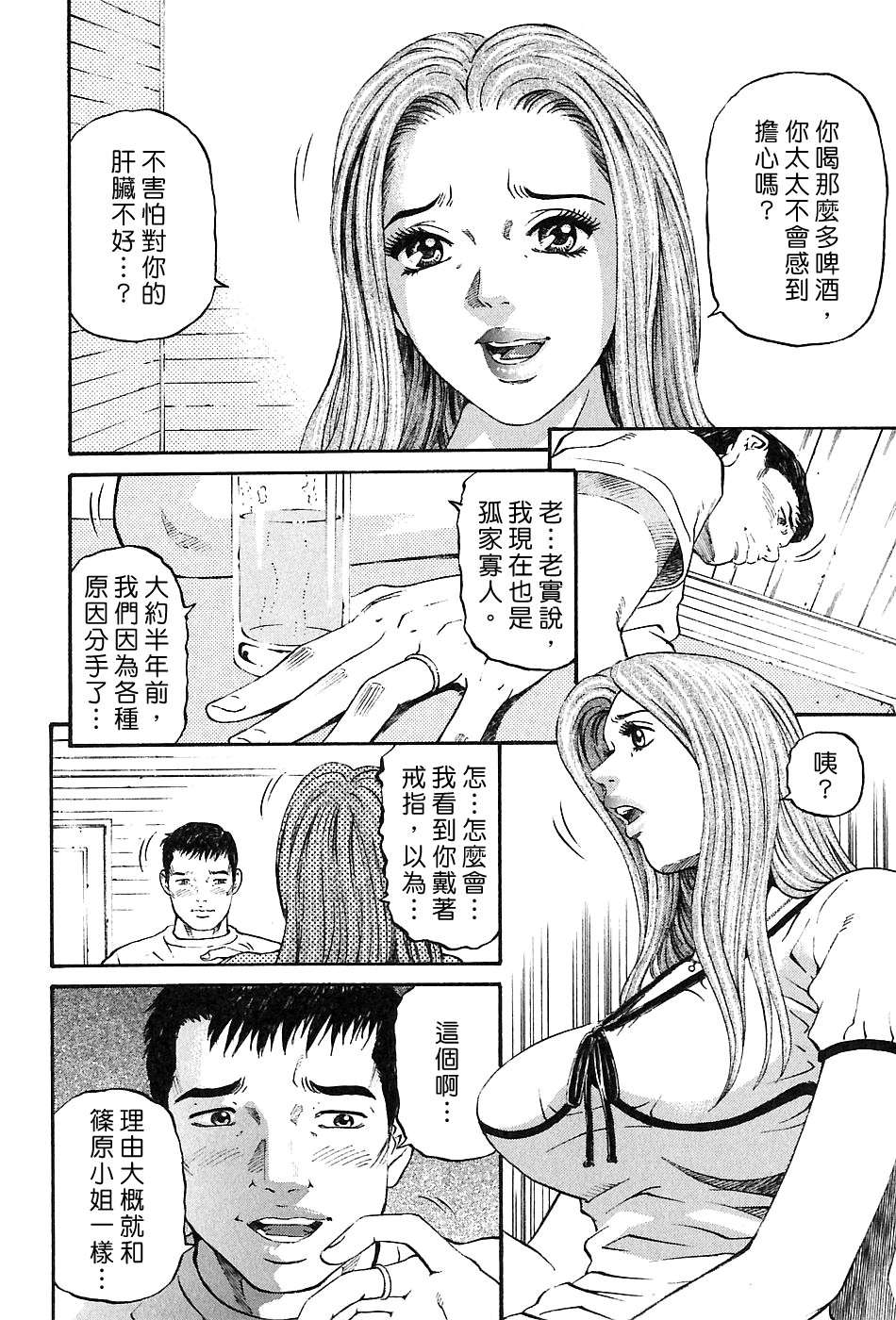 Freecava_002_03_014