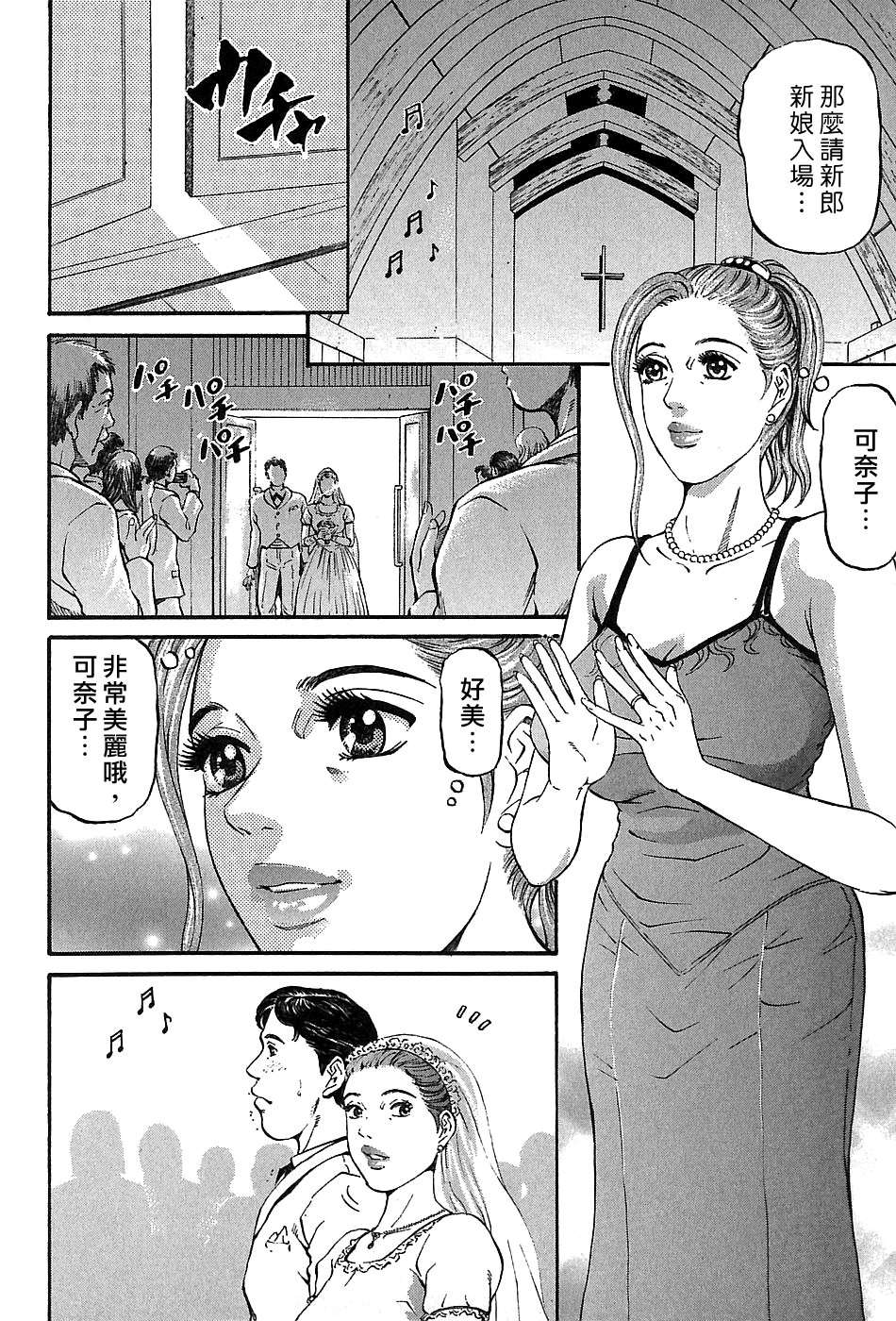 Freecava_002_03_096