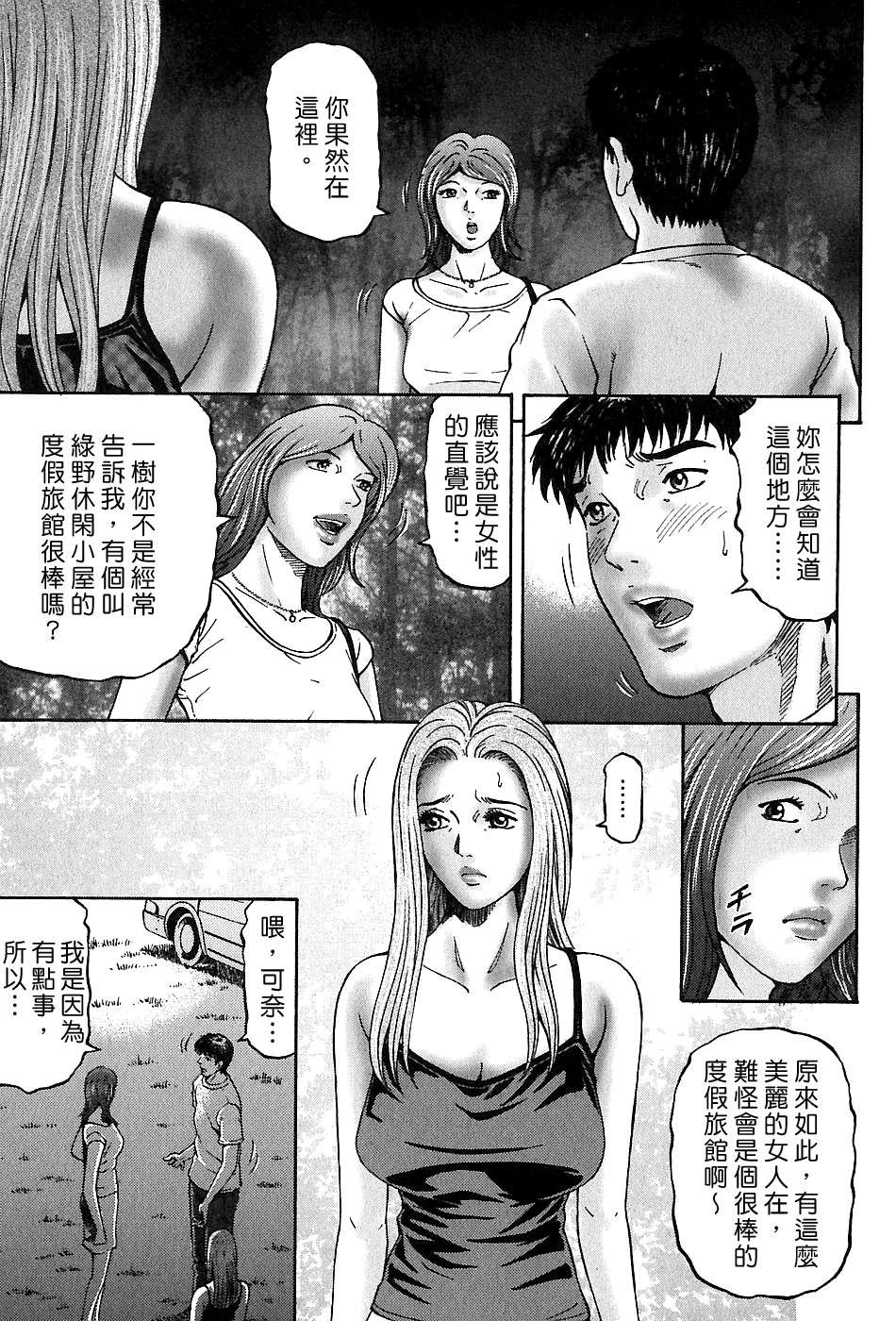 Freecava_002_03_185