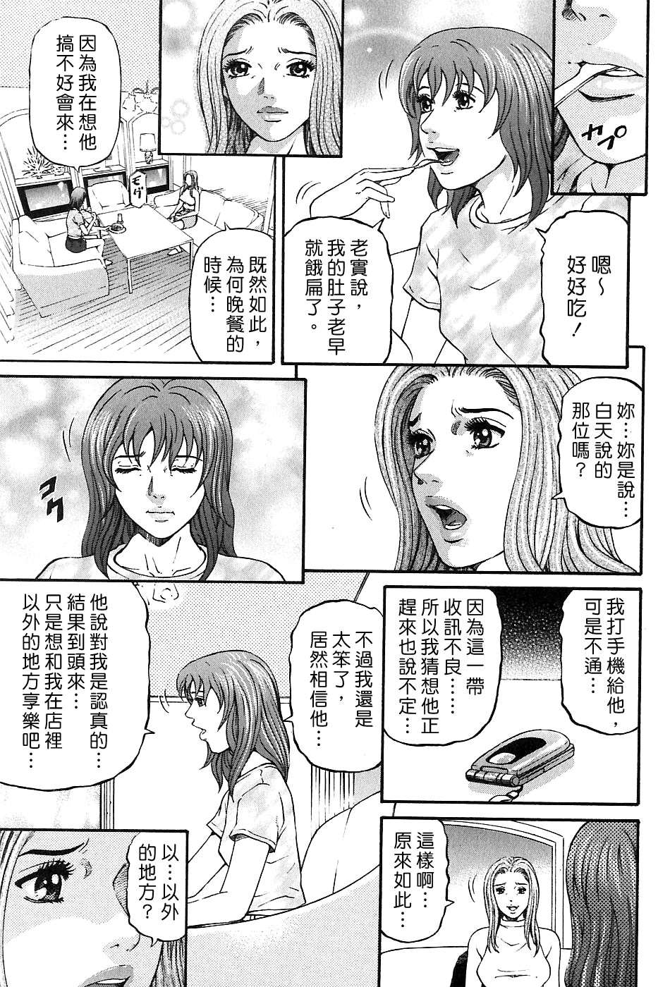 Freecava_002_03_035