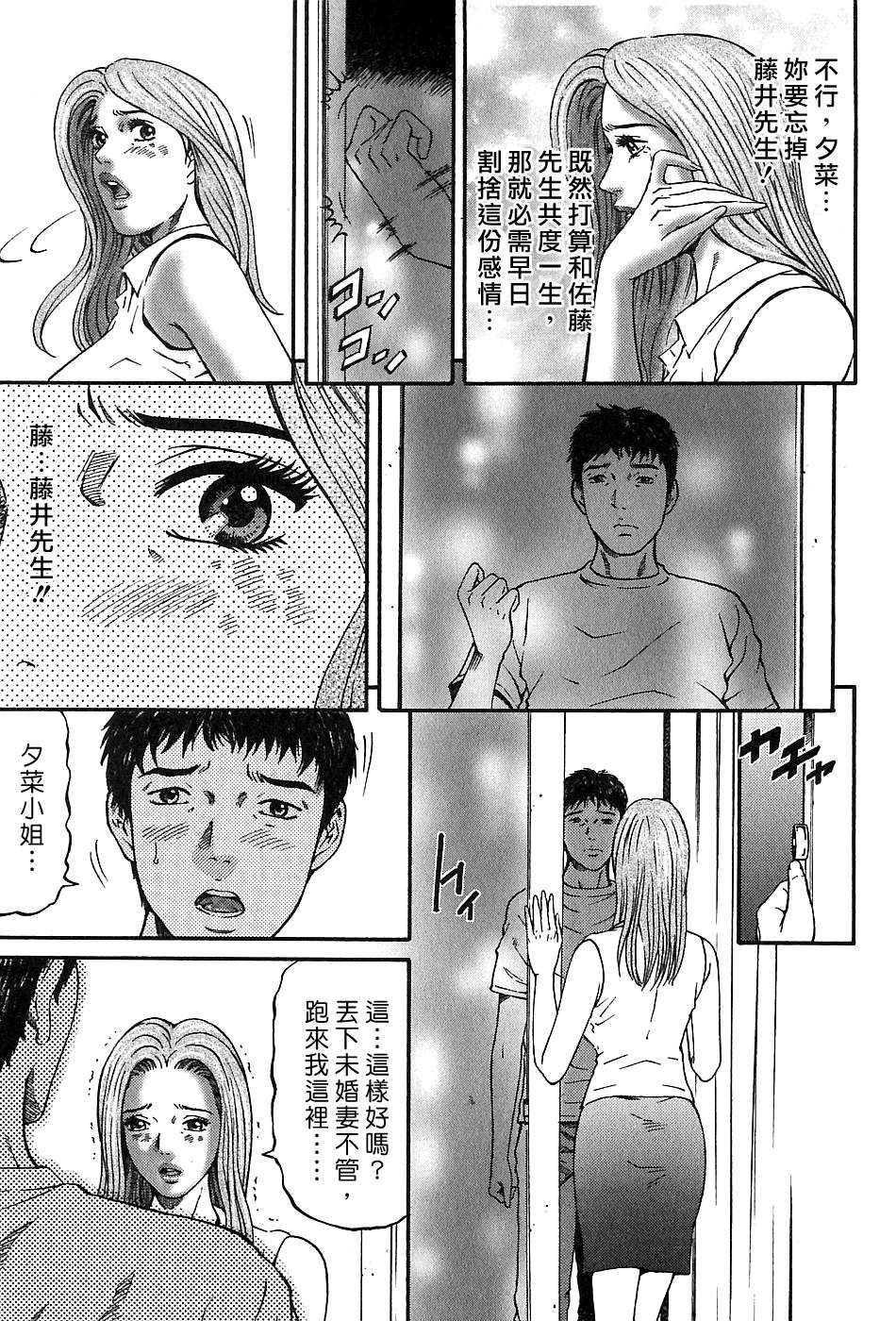 Freecava_002_03_171