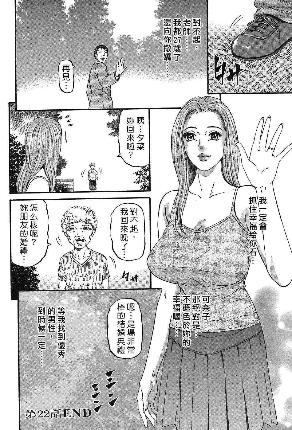Freecava_002_03_116