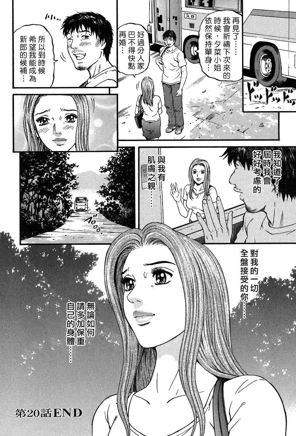 Freecava_002_03_072