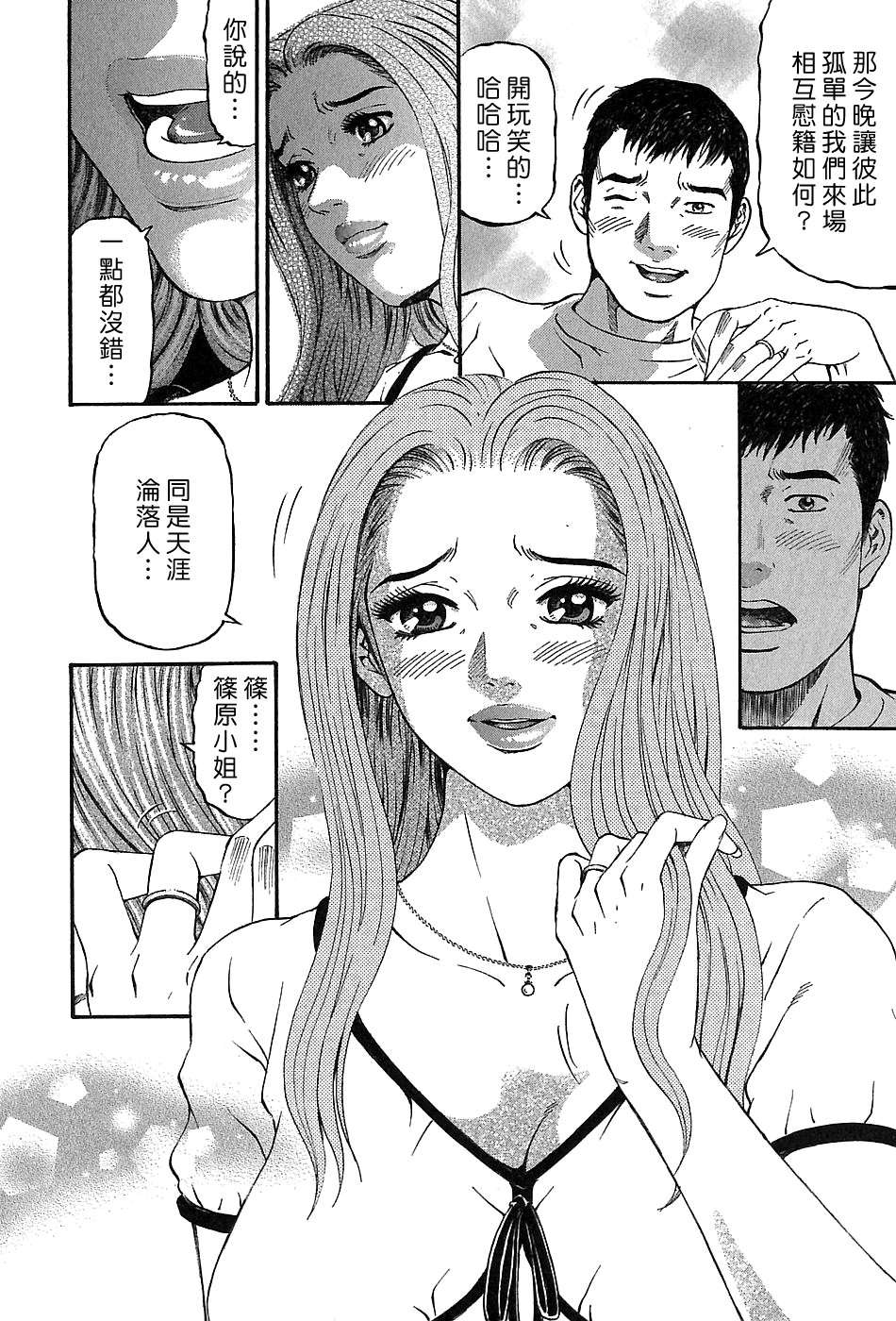 Freecava_002_03_016