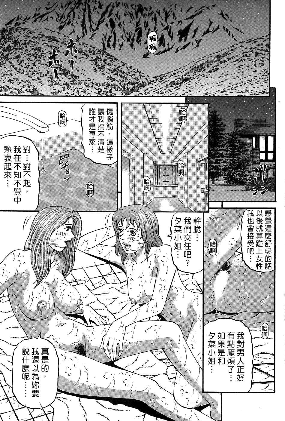 Freecava_002_03_049