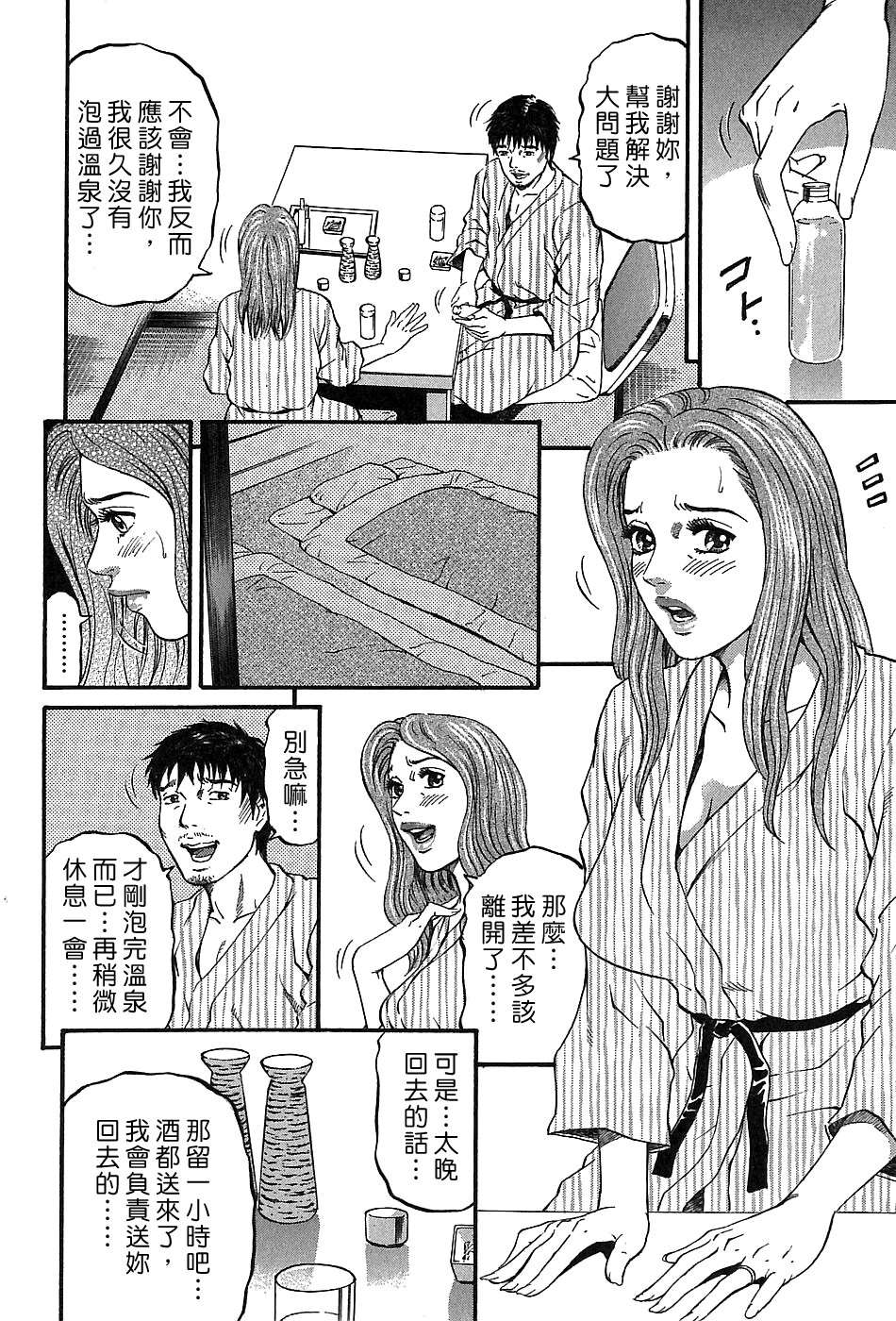 Freecava_002_03_060