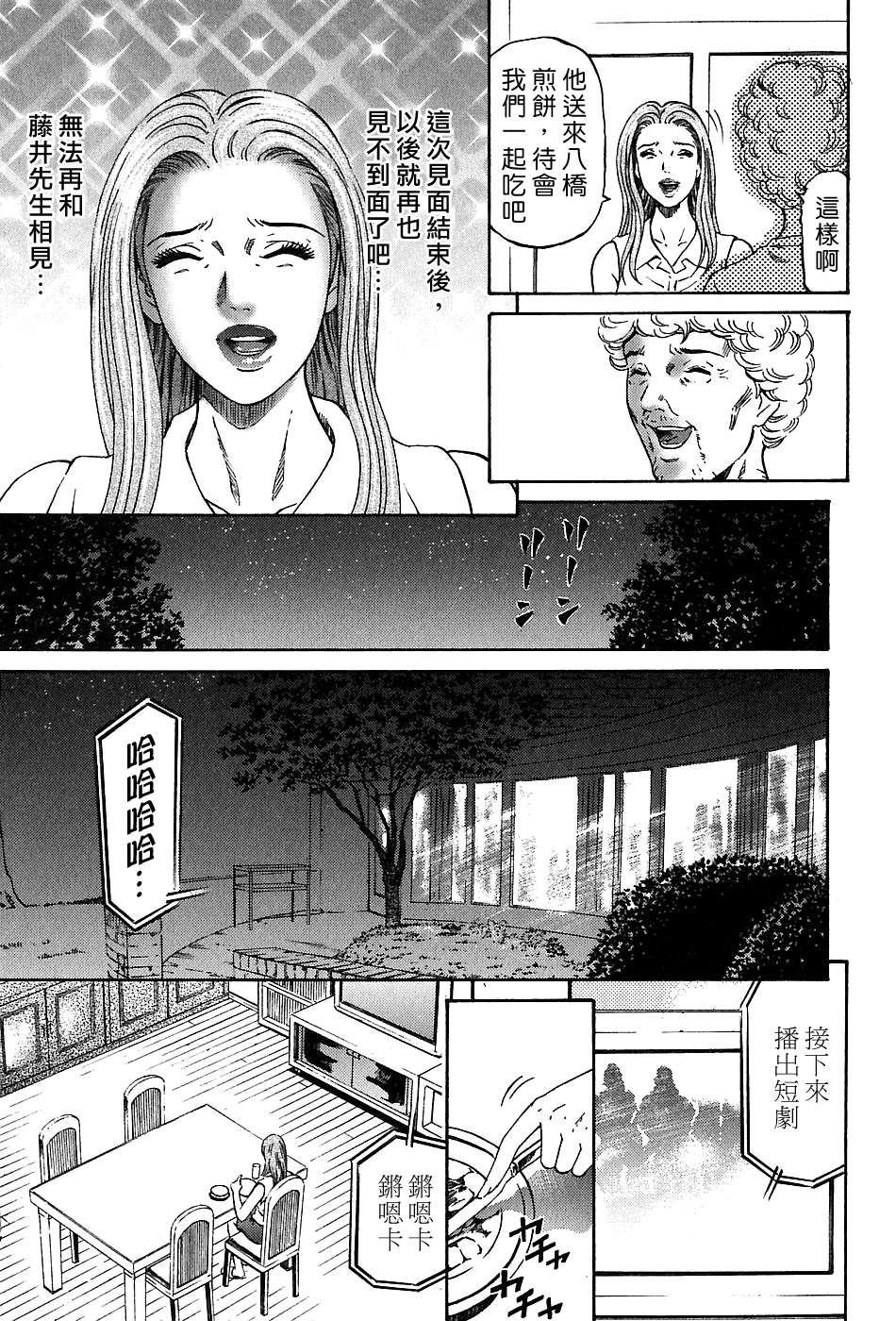 Freecava_002_03_169