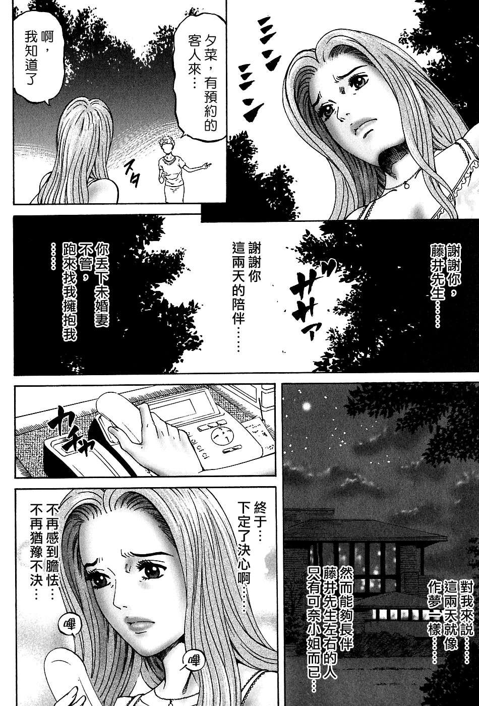 Freecava_002_03_210