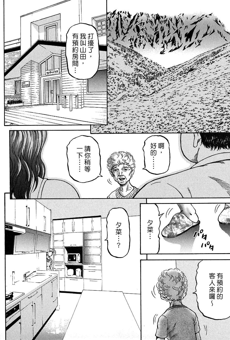 Freecava_002_03_206