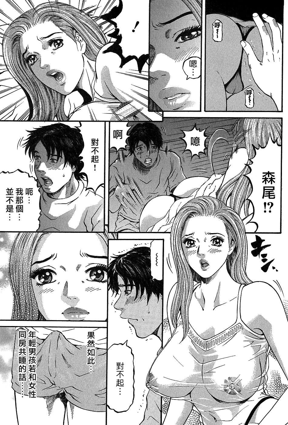 Freecava_002_03_087