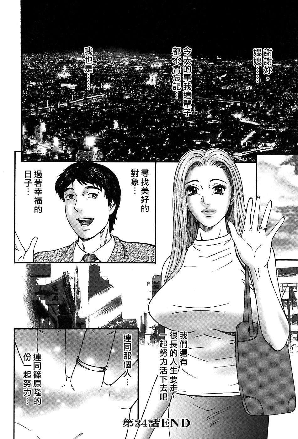 Freecava_002_03_160