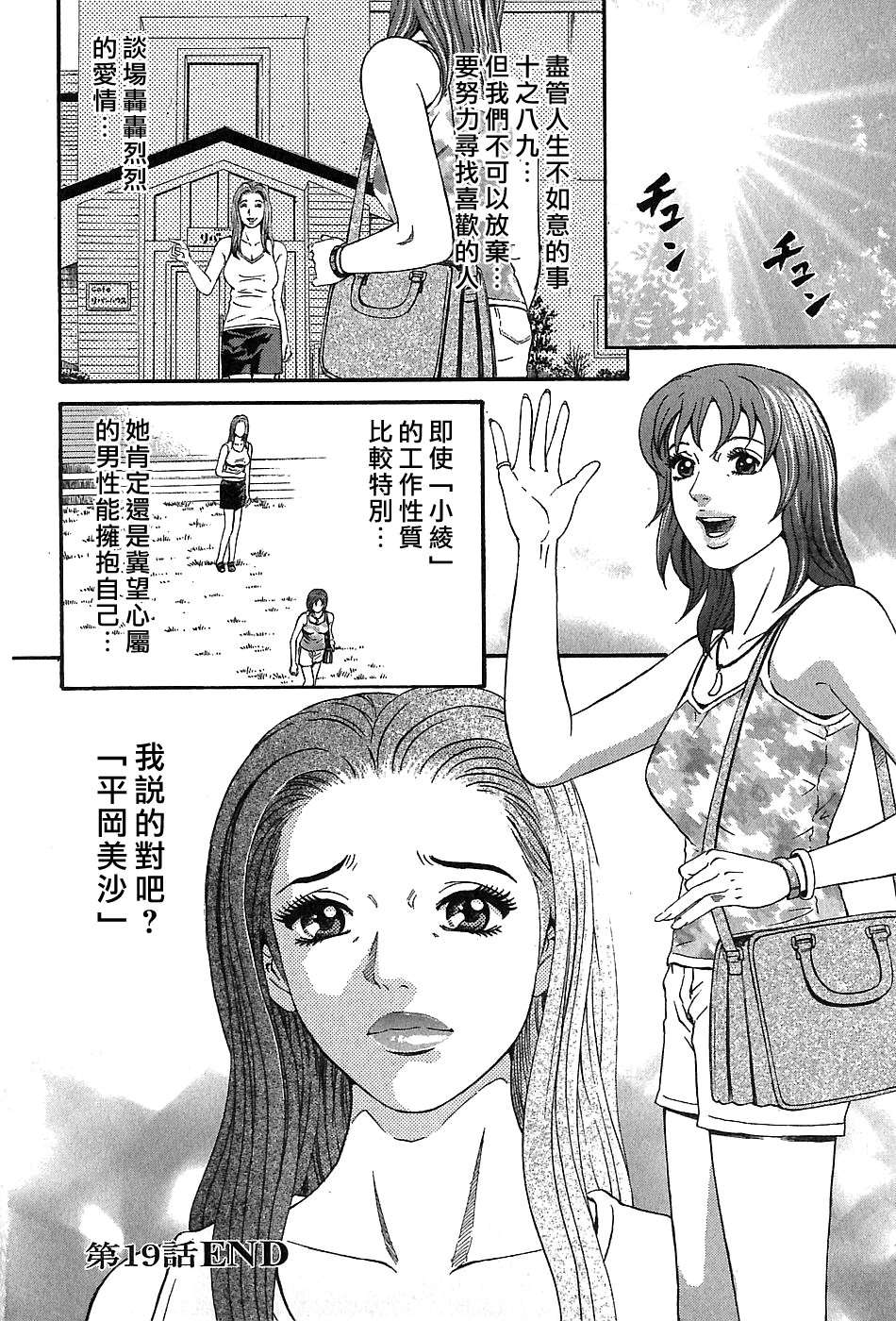 Freecava_002_03_050