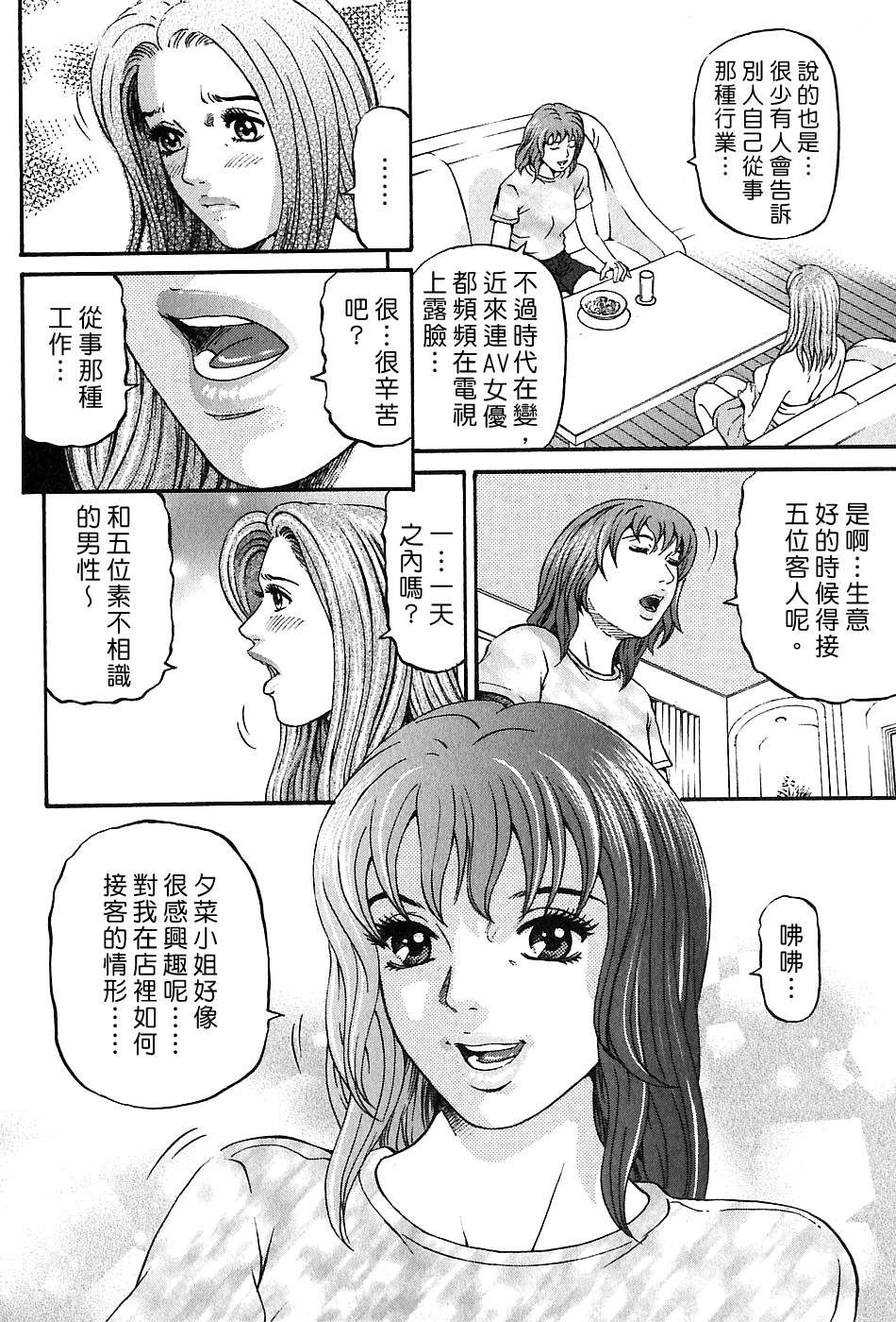 Freecava_002_03_038