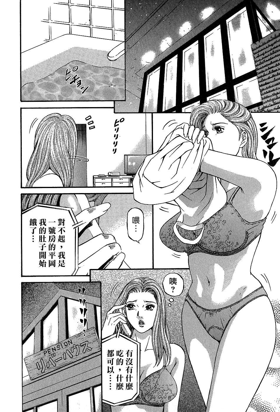 Freecava_002_03_034