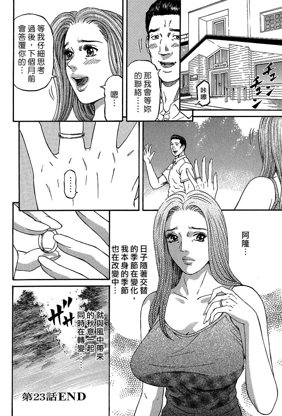 Freecava_002_03_138