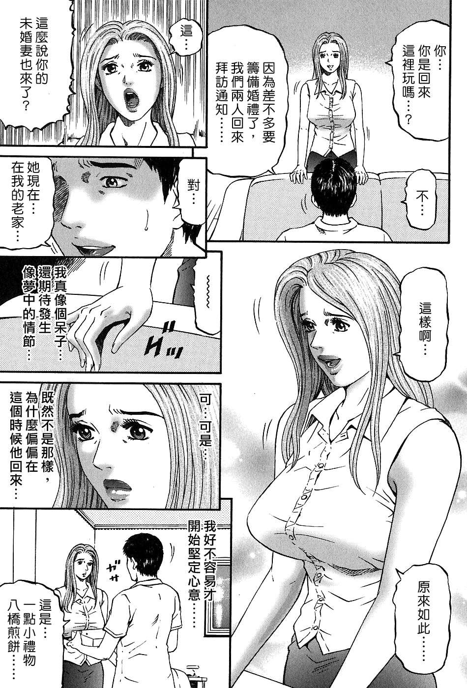 Freecava_002_03_165